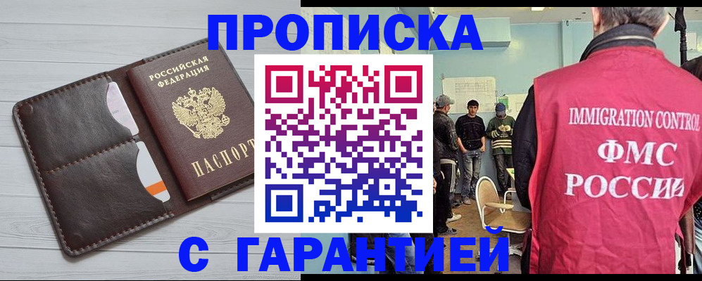 пропишу в квартире в Мензелинске