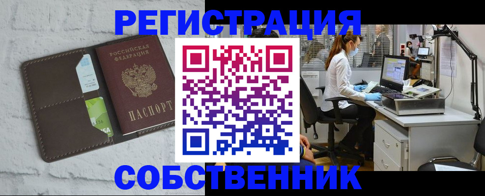 прописка ребенка в Мензелинске