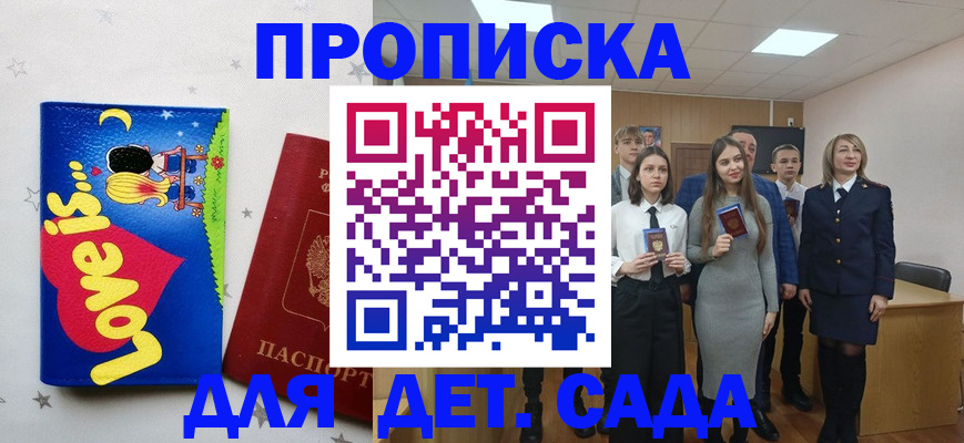 прописка иностранных граждан в Мензелинске