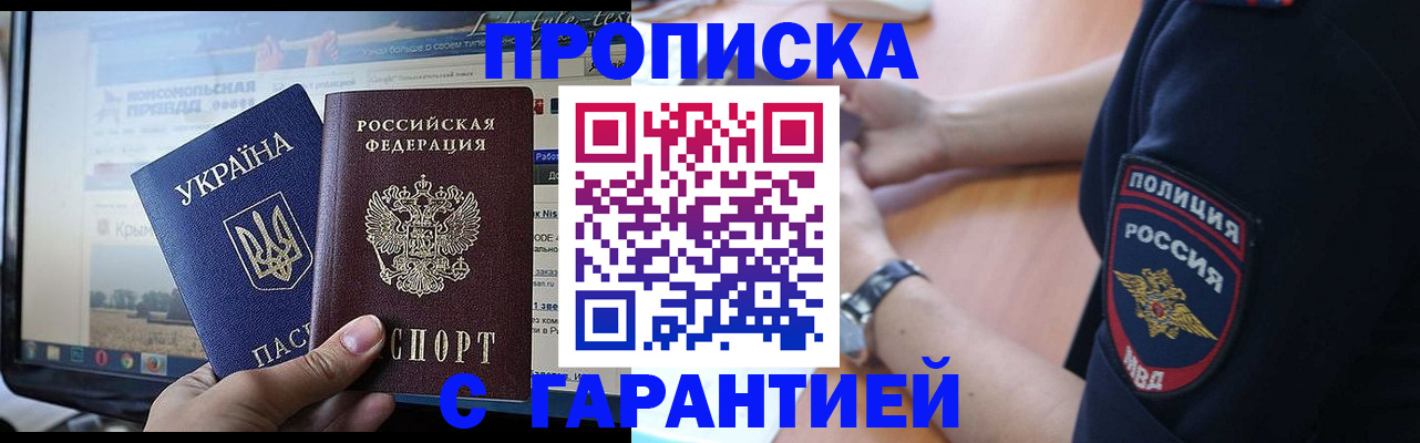 прописка для кредита в Мензелинске